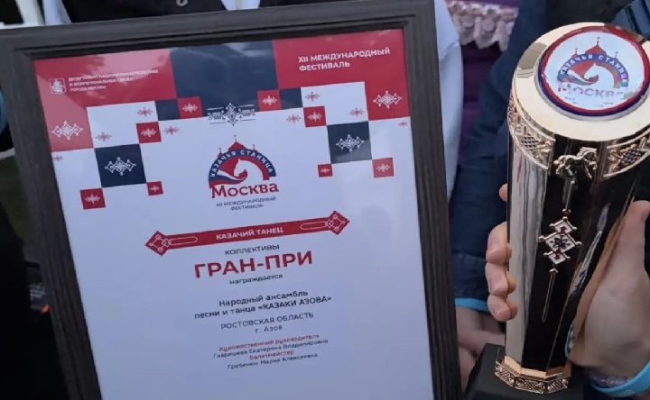 Награды конкурса. Фото с официальной страницы Вконтакте Казаки Азова