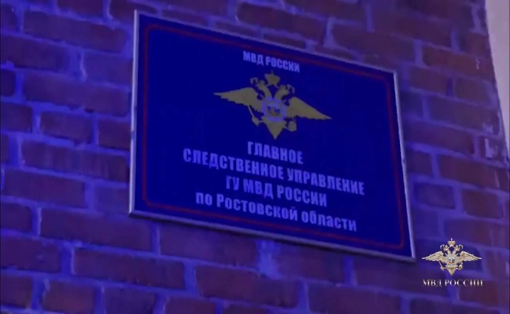 Главное следственное управление ГУ МВД России по Ростовской области. Скрин видео telegram-канала Ирины Волк