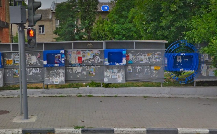 Доска объявлений. Фото Яндекс.Карты