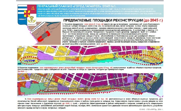 Проект дороги вдоль южного побережья Таганрогского залива.